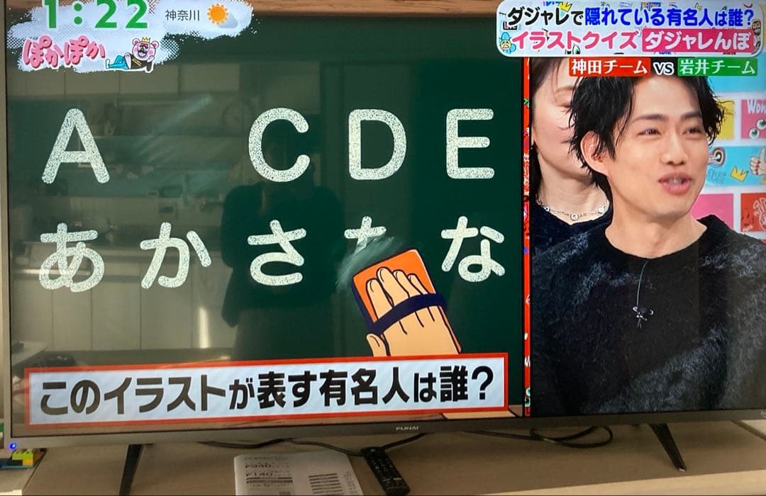 フナイ4K液晶テレビ2022年に購入55型