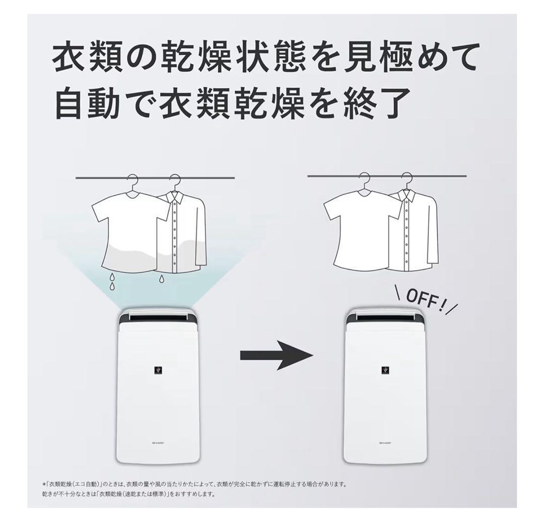 SHARP 衣類乾燥 除湿機 CV-R120-W コンプレッサー方式