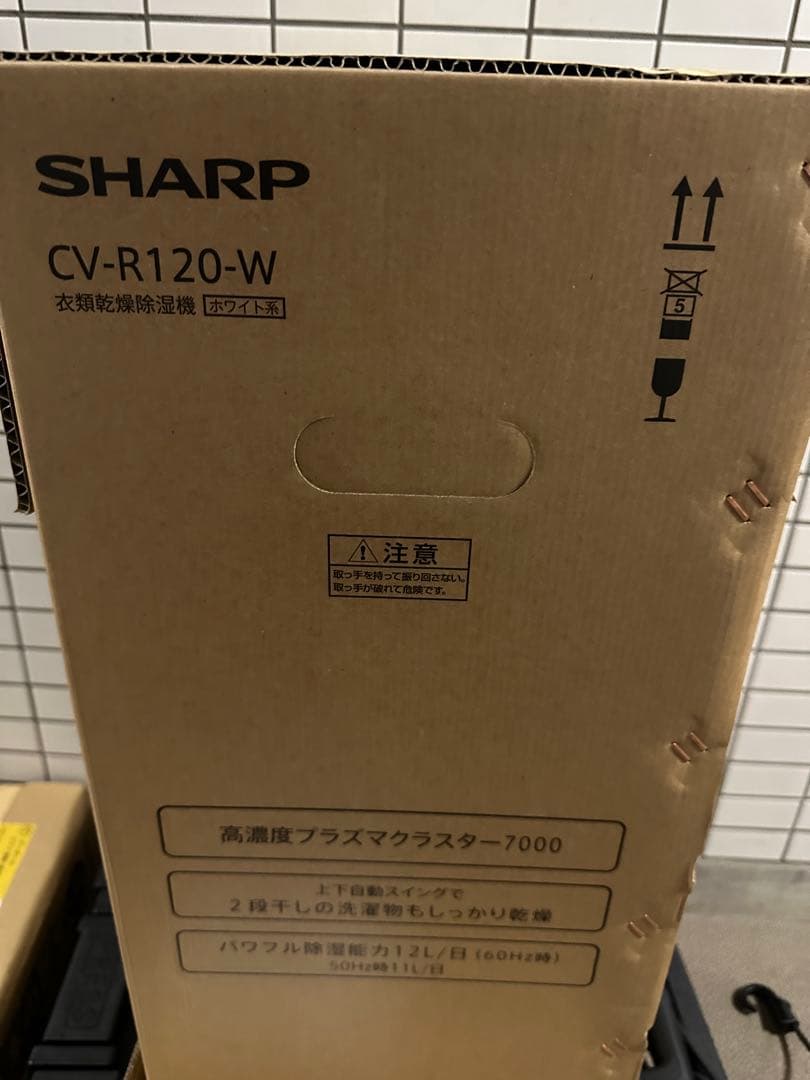SHARP 衣類乾燥 除湿機 CV-R120-W コンプレッサー方式