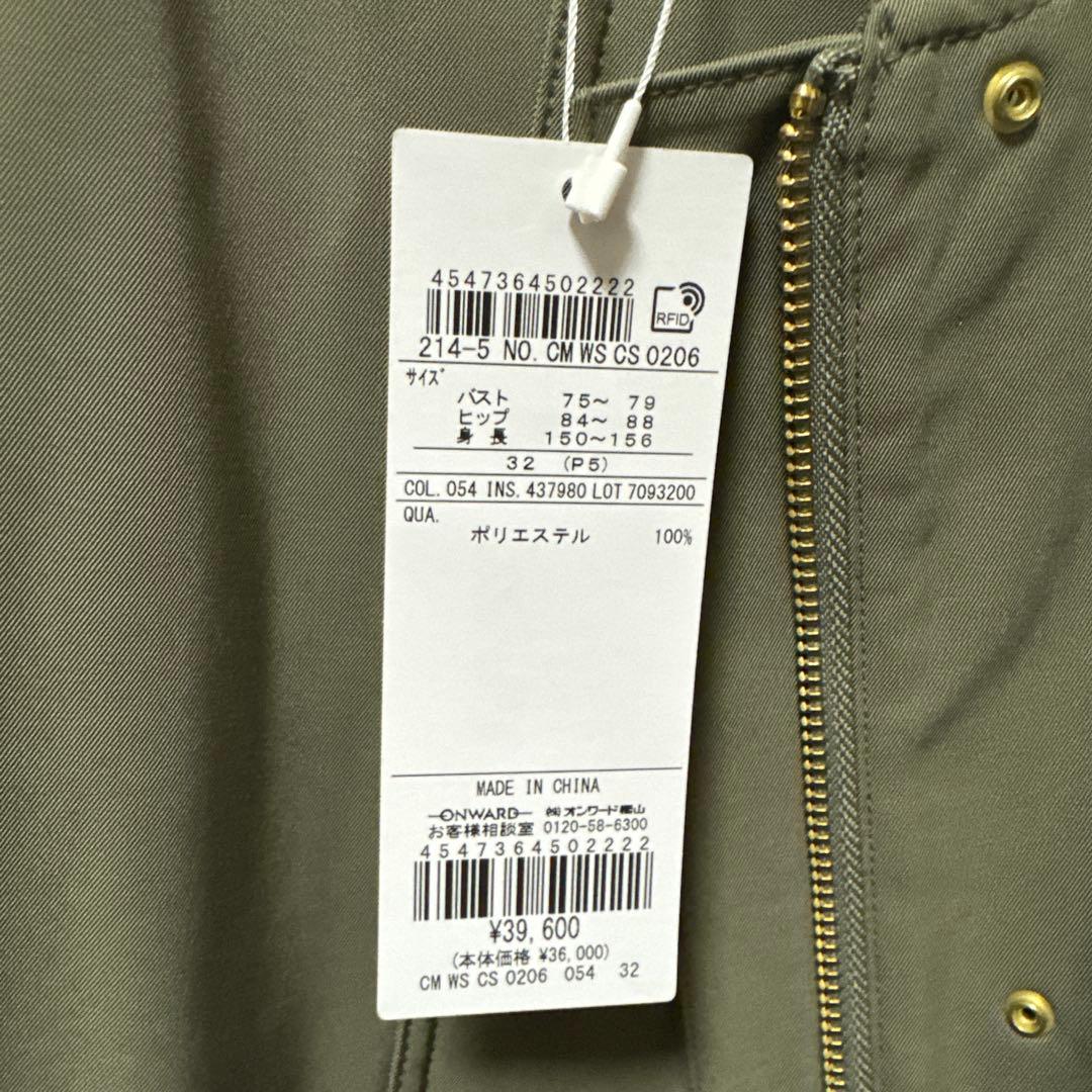 新品未使用　23区サイズS 32 ¥39600 羽織り　コート