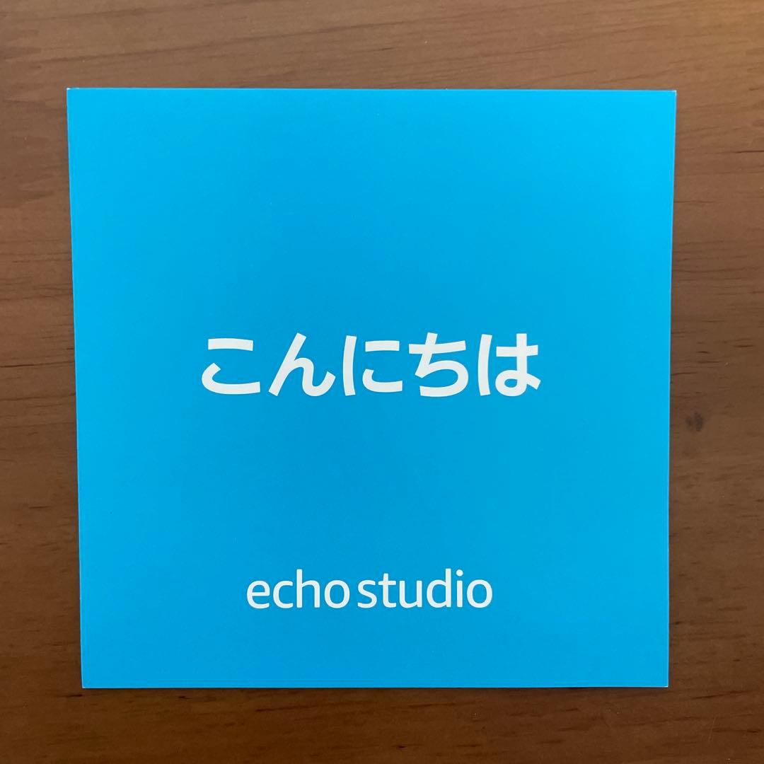 【美品】Amazon echo studio