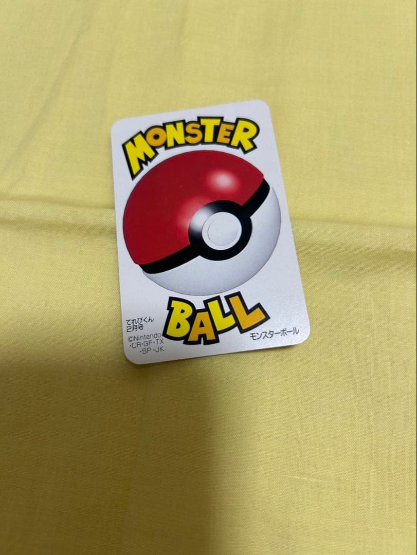 ポケモンカードDXてれびくん2月号　 ふろく【超レア】