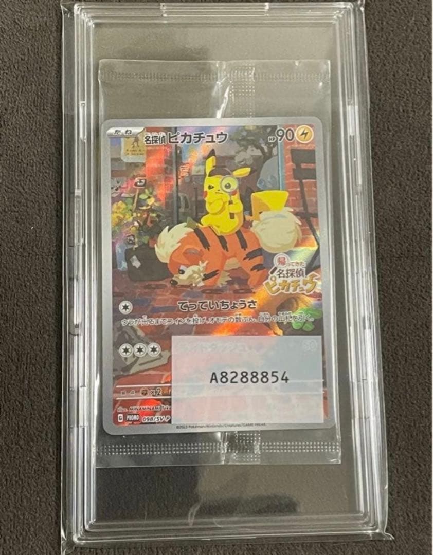 O*E様 ポケモンカード　プロモ　名探偵ピカチュウ　未開封