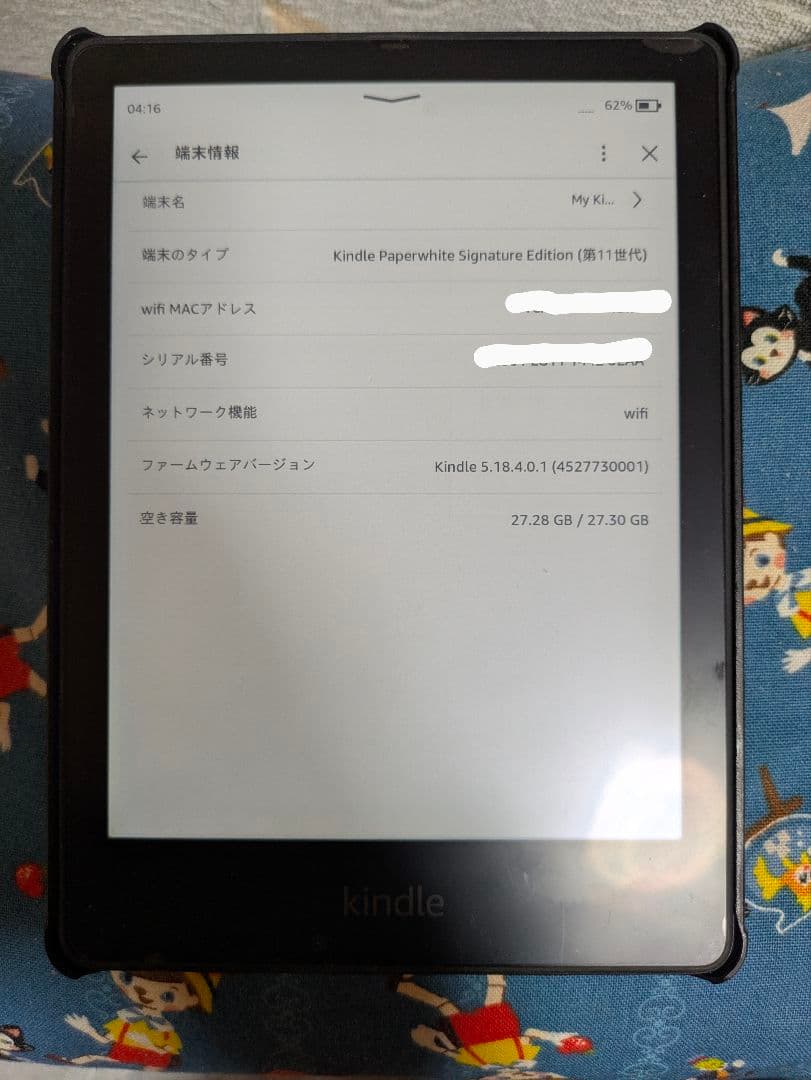 【玉光】Kindle Paper White シグニチャー エディション