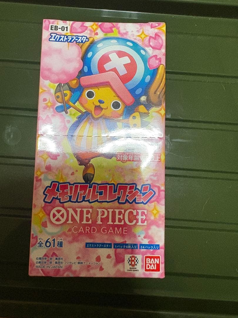 ワンピースカードゲーム メモリアルコレクション　テープ付き　1BOX