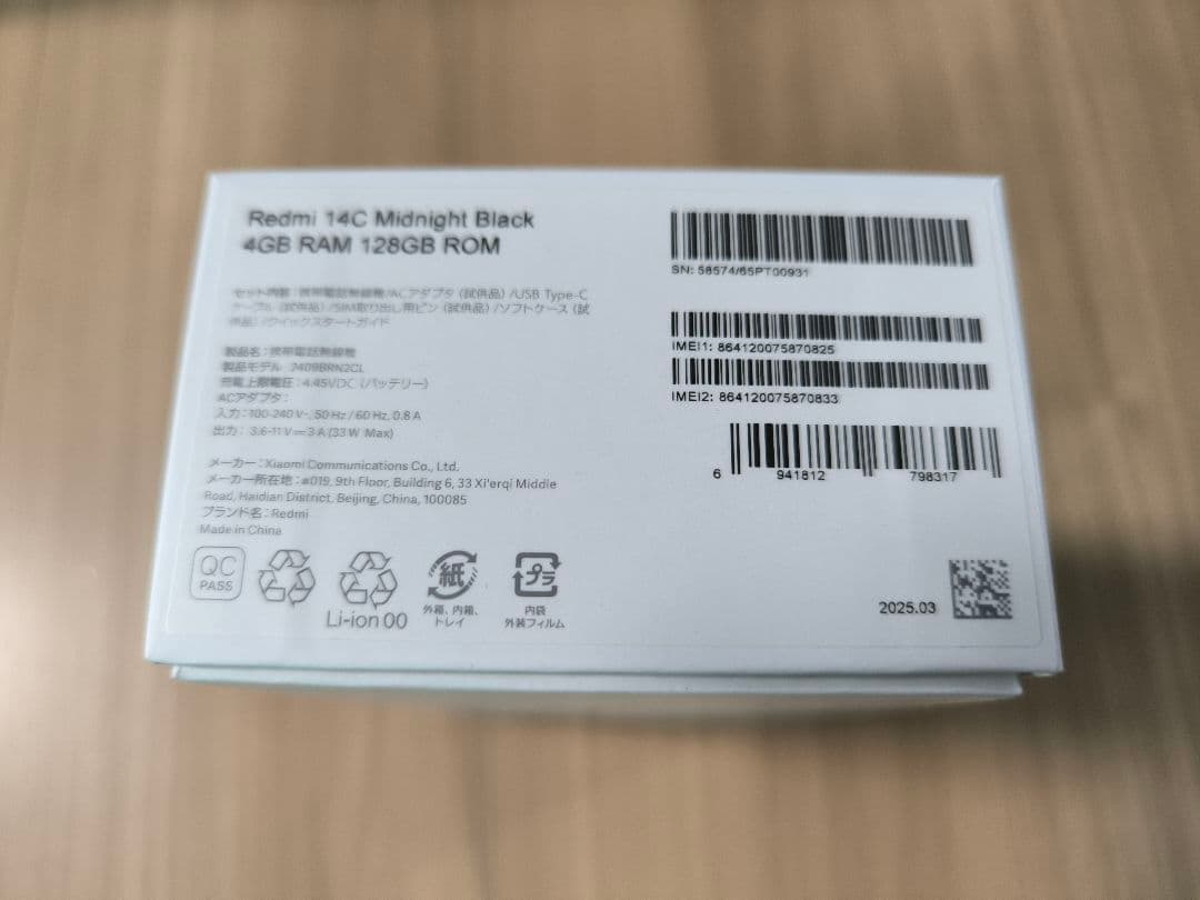 redmi 14c 未使用品