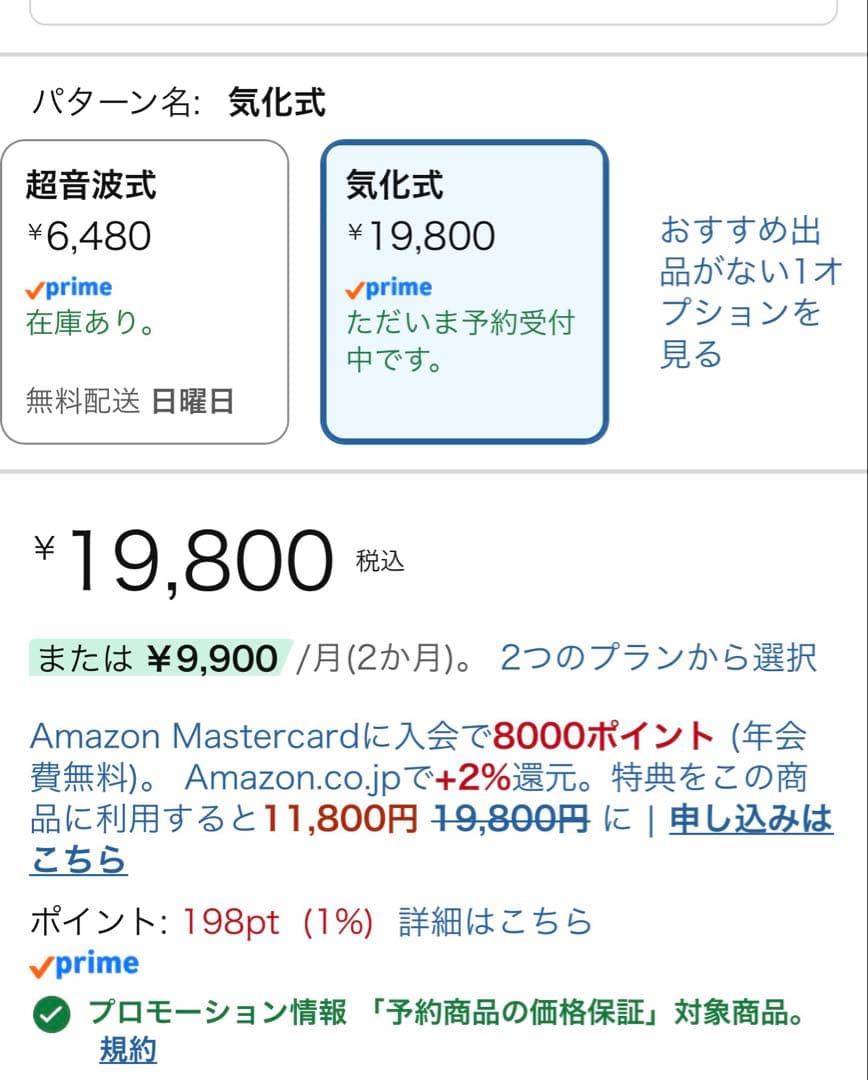 超美品⭐︎置き型気化式加湿器 ホワイトSwitchBot