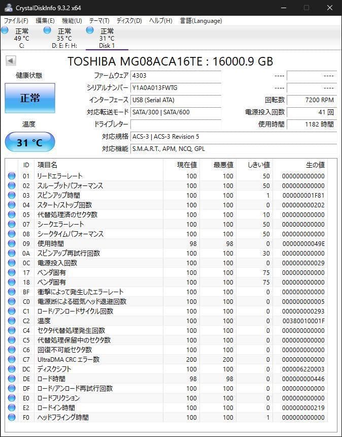 [利用期間短]東芝16TBHDD3.5インチ内蔵01MG08ADA16TE 03