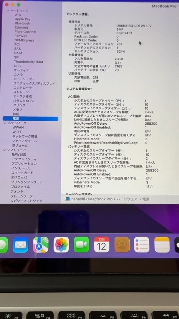 MacBook Pro 15インチ　Mid2015 モデルNo:1398
