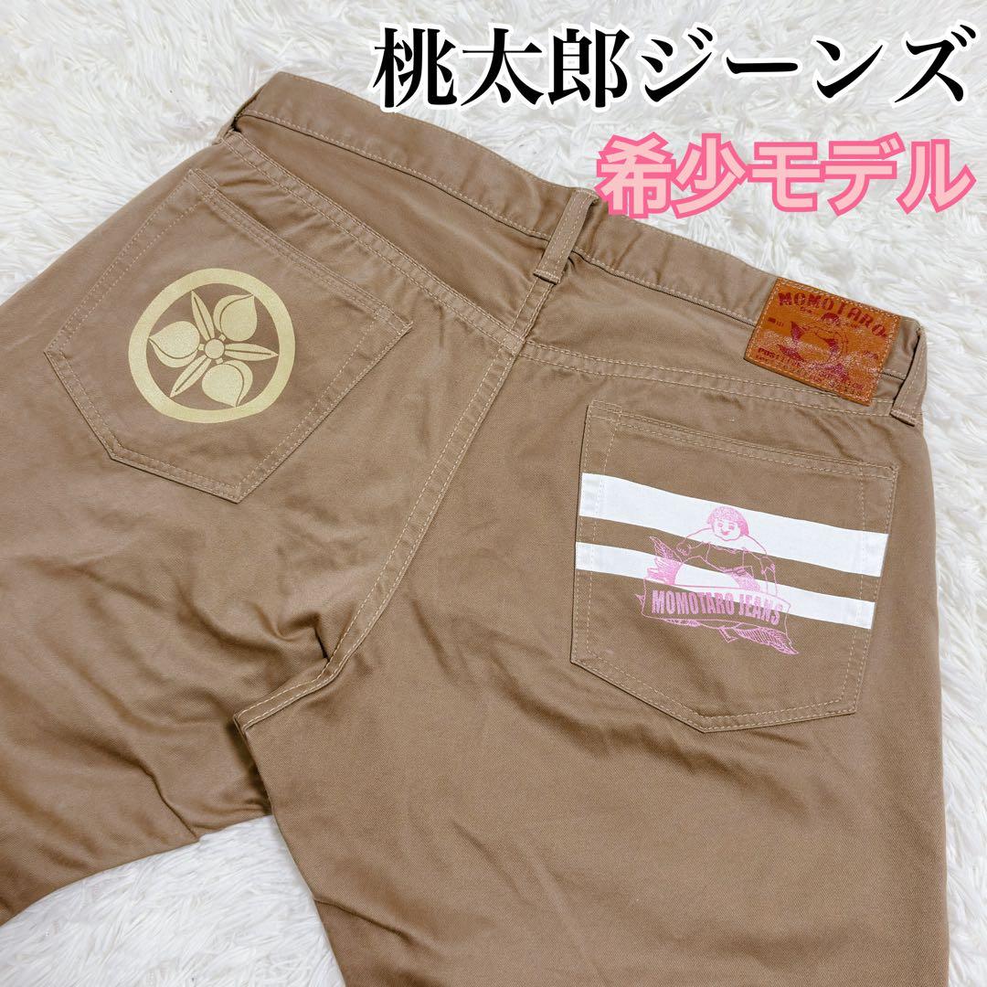 ✨未使用級✨桃太郎ジーンズ 0302SP 出陣ライン モモタロウ 日本製 チノ