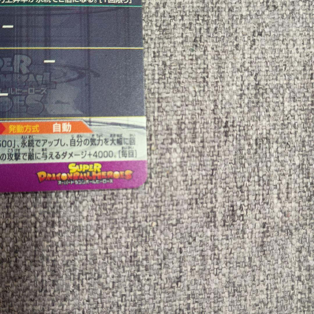 スーパードラゴンボールヒーローズ bm3-sec2LC 孫悟空　美品