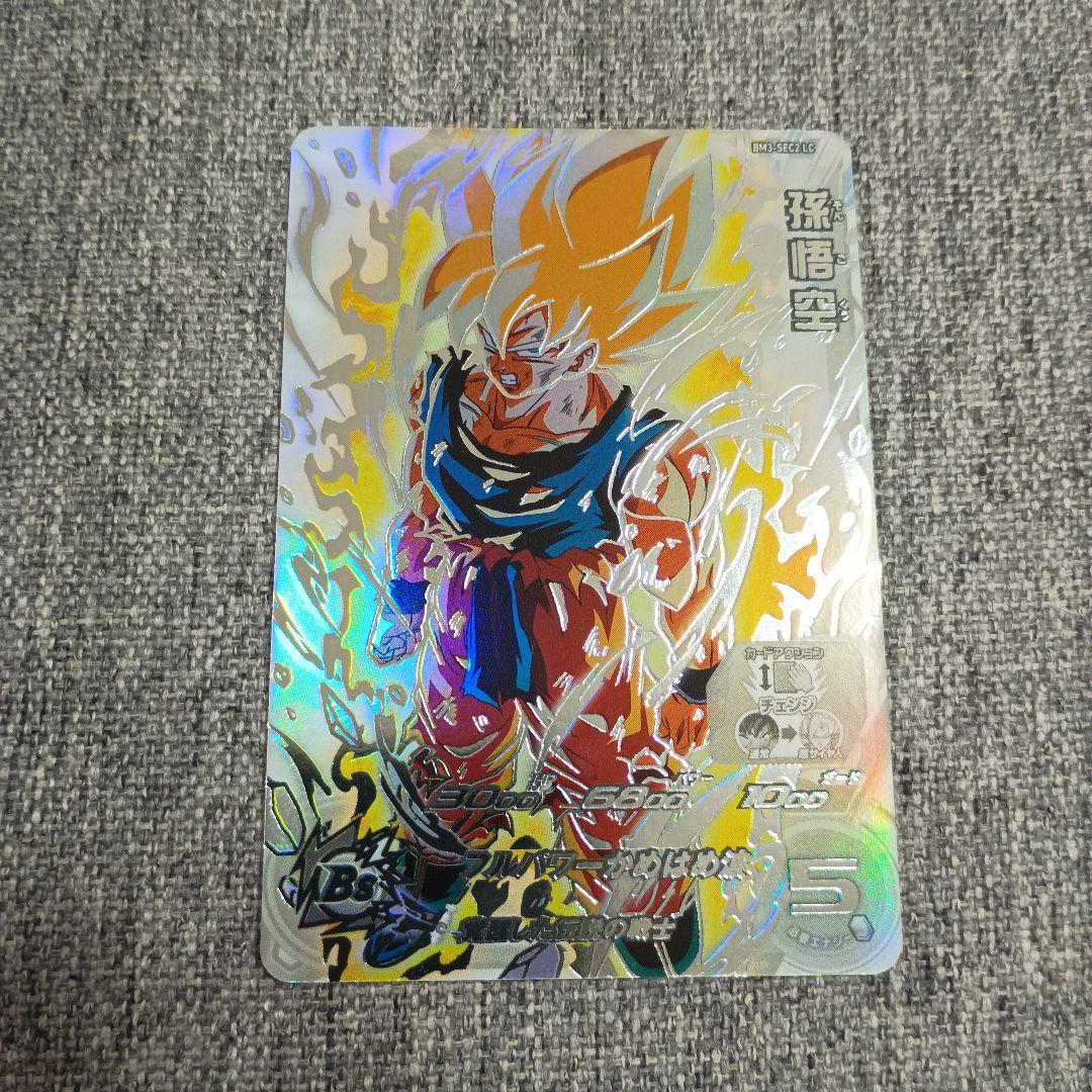 スーパードラゴンボールヒーローズ bm3-sec2LC 孫悟空　美品