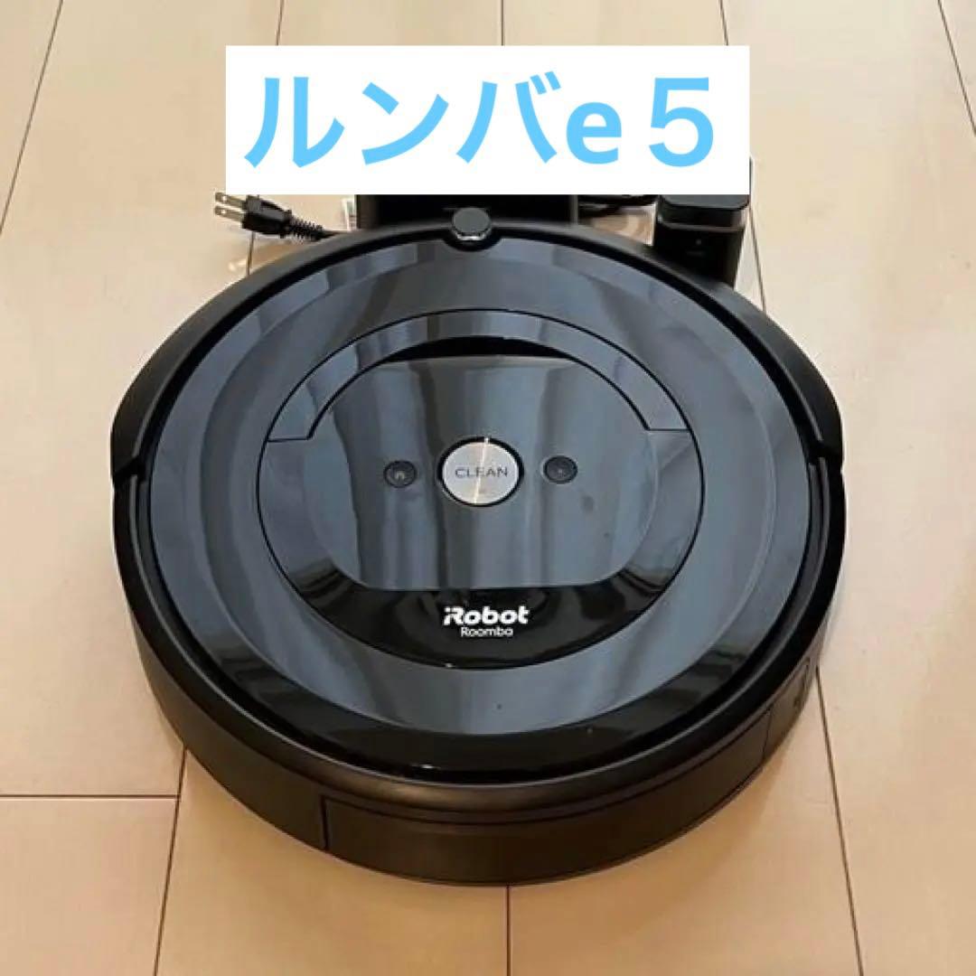 ルンバe5