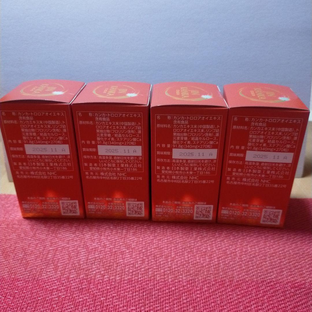 【ふうりん】ジンカンカ 4箱セット