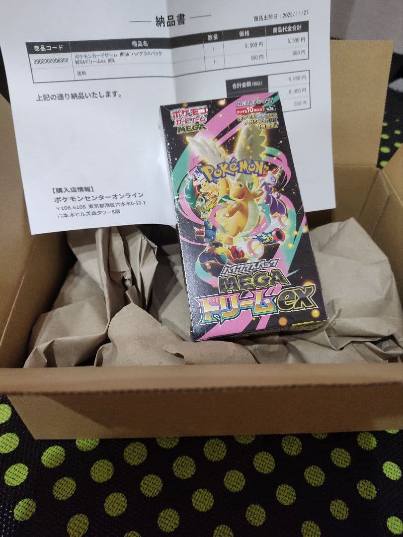 ポケカ megaドリームex box シュリンク付き