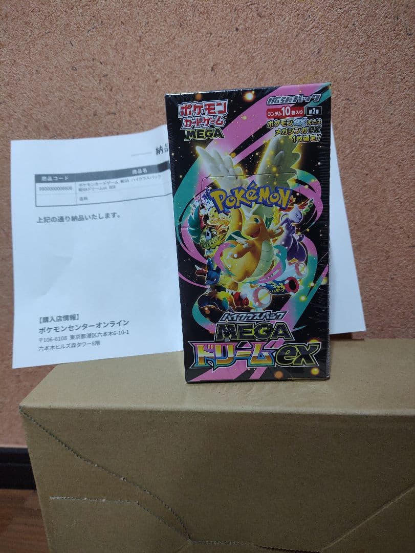 ポケカ megaドリームex box シュリンク付き