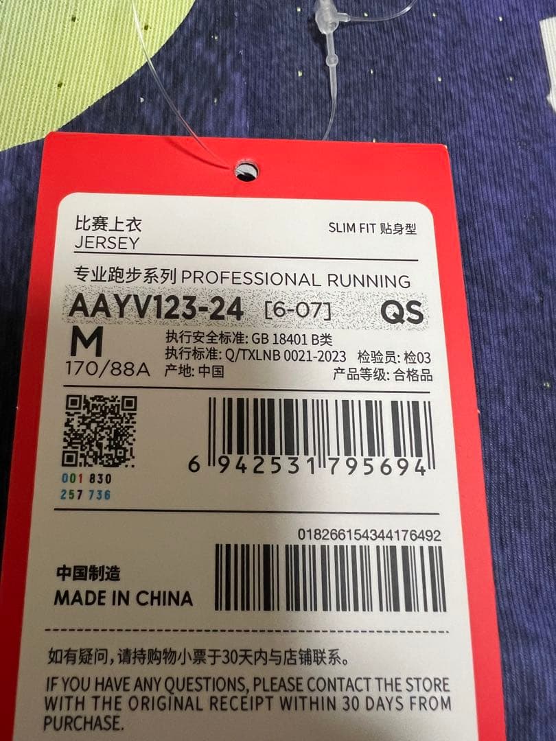 【即日発送】希少　LI-NING シングレット ギャラクシーパープル　Mサイズ