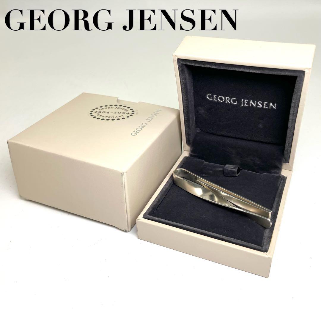 おしゅん　箱付き　ジョージジェンセン　ネクタイピン　ツイスト　シルバー