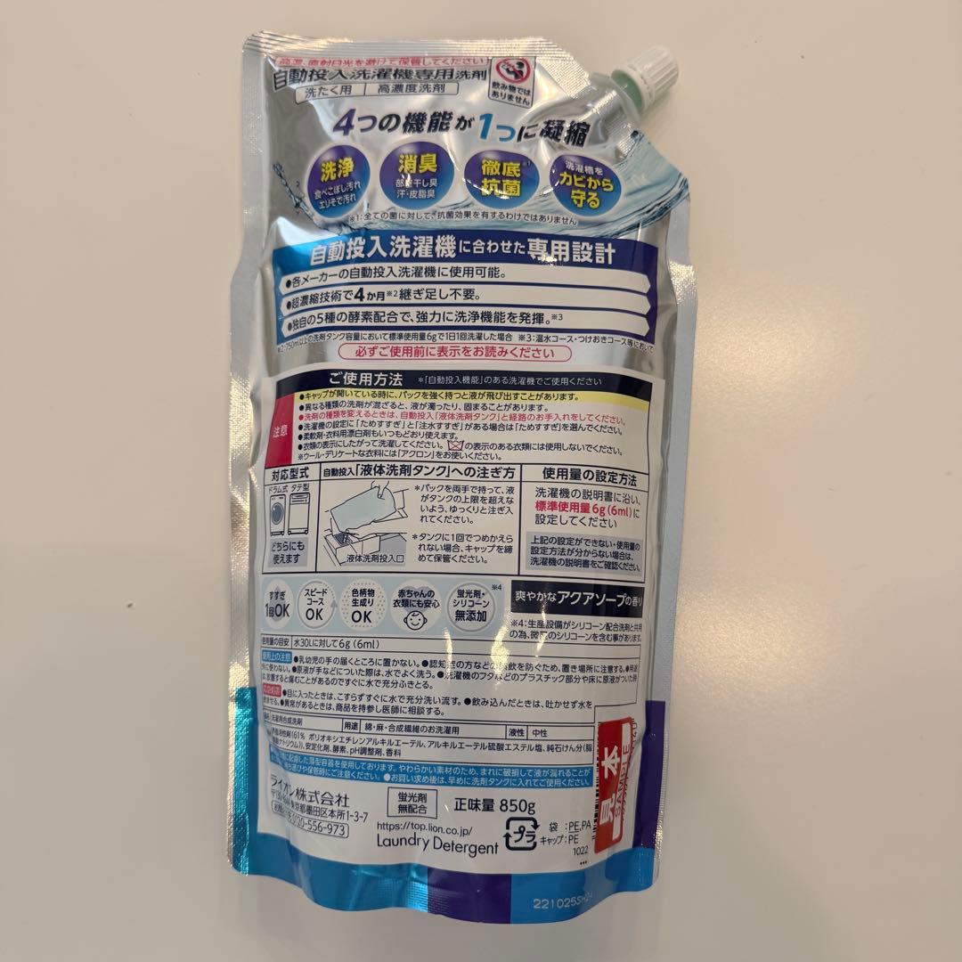 【5個セット】SUPER NANOX 850ml