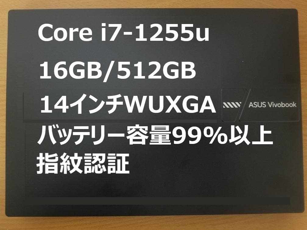 Windowsノート本体 ASUS Vivobook i7-1255u 16GB 512GB WUXGA