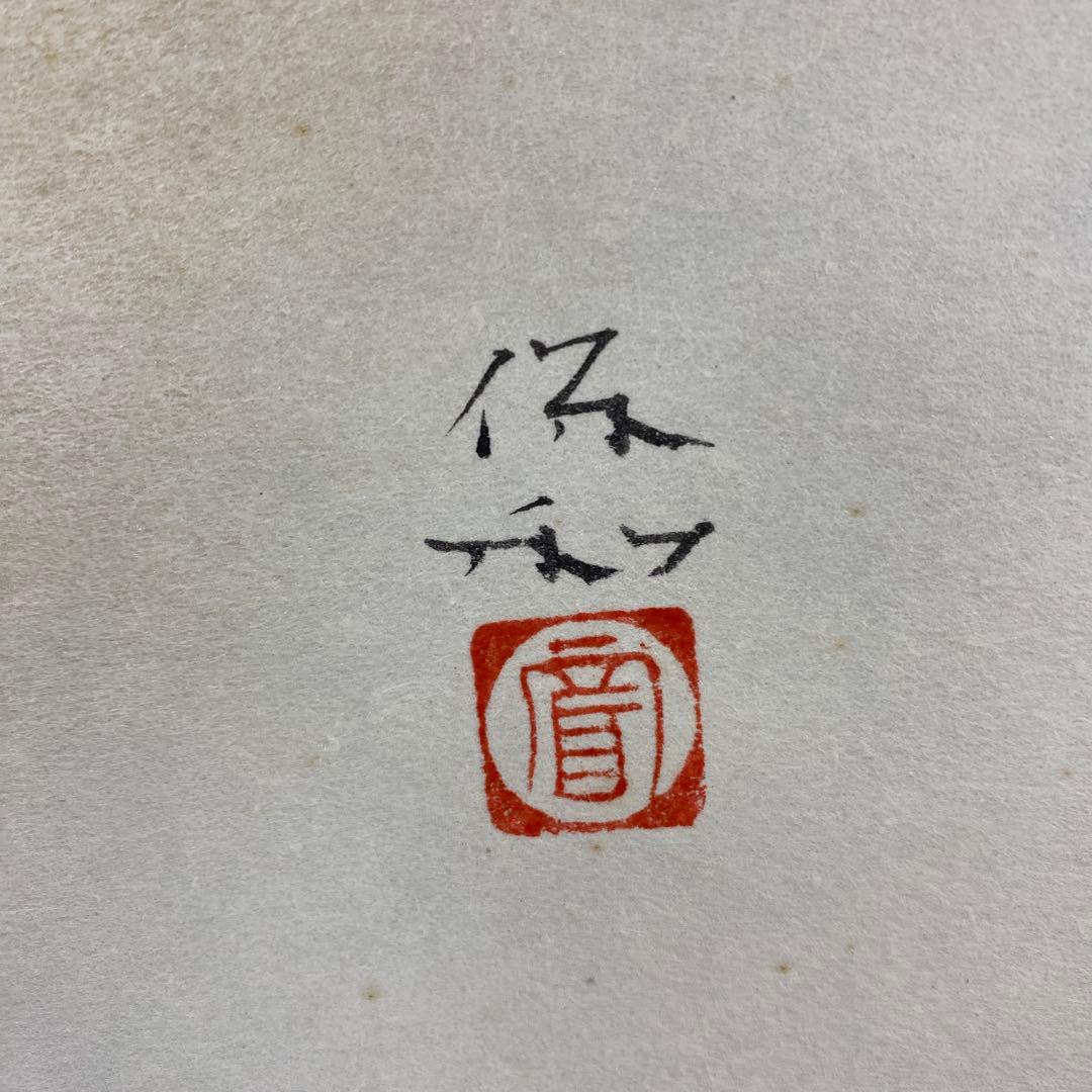 掛け軸3本 ①冨田保和作 春鶯図②西村光人作 暁富士図③柳沢寿江作 春宵図