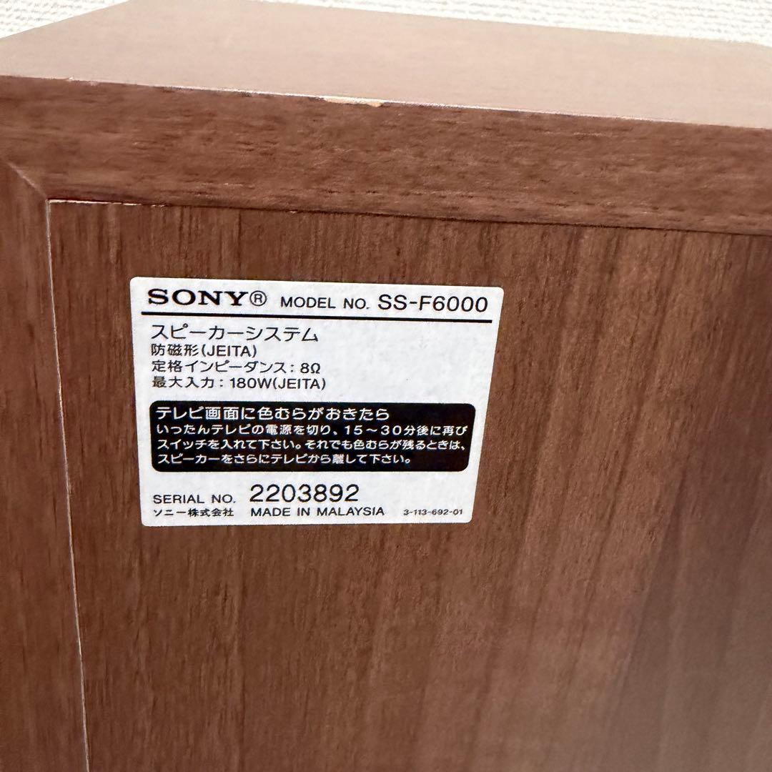 SONY / SS-F6000 スピーカー トールボーイ シリアル連番（左側）