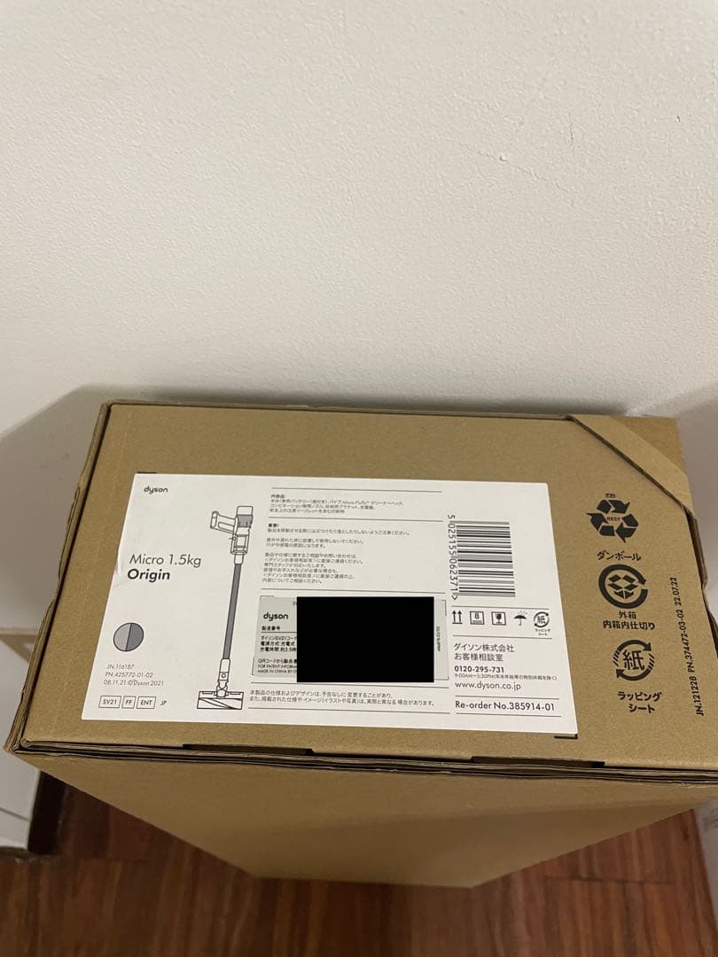 【新品未開封品】Dyson ダイソン　SV21FFENT