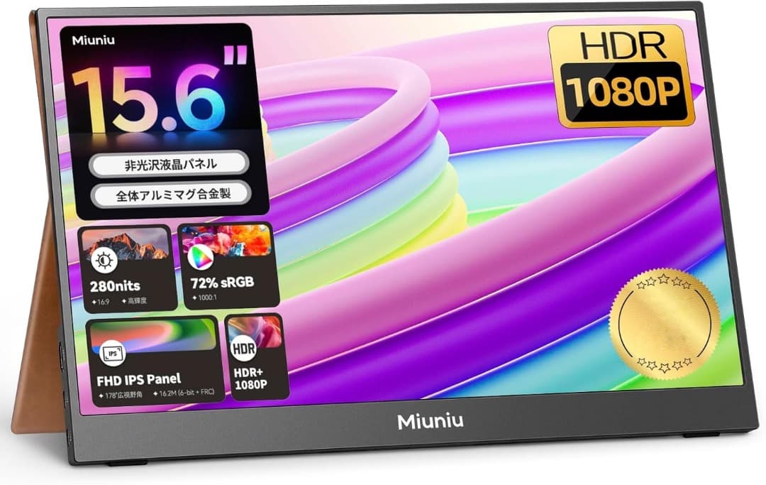 Miuniu モバイルモニター 15.6インチ 金属製 VESA対応【新品】