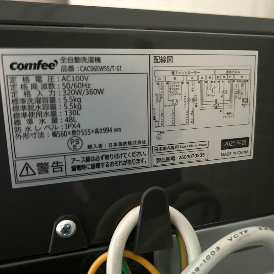 都内23区送料無料❗️ 冷蔵庫　洗濯機　電子レンジ　高年式家電３点セット✨