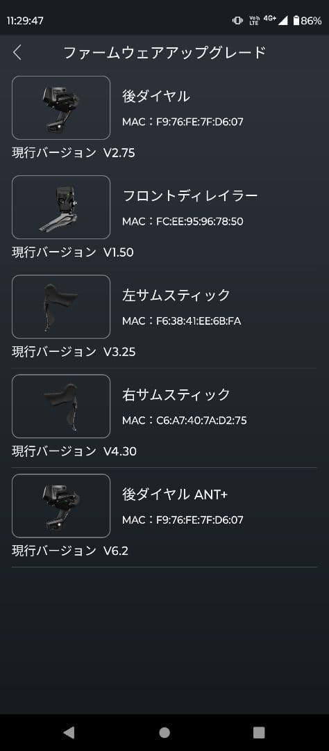 wheeltop EDS TXリムブレーキ&機械式ディスク用電動コンポ D607