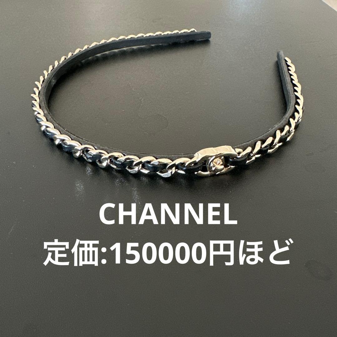 CHANNELレザーカチューシャシルバー ブラック