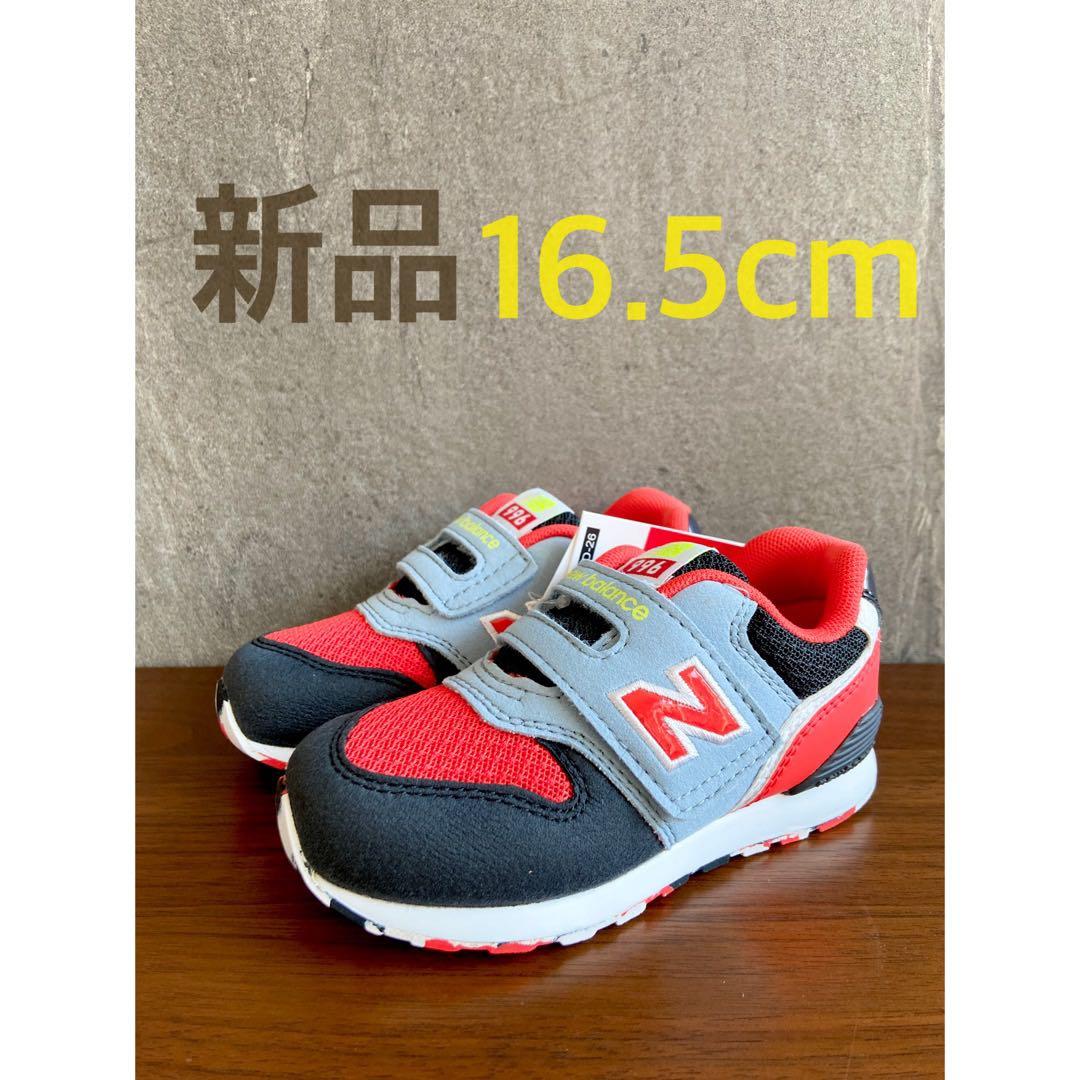 【新品】16.5センチ レッド×ブラック ニューバランス スニーカー キッズ