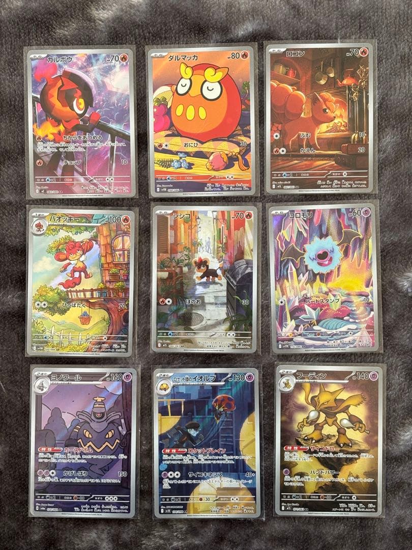 N*Y様 ポケモンカード　AR まとめ売り　82枚　被りなし