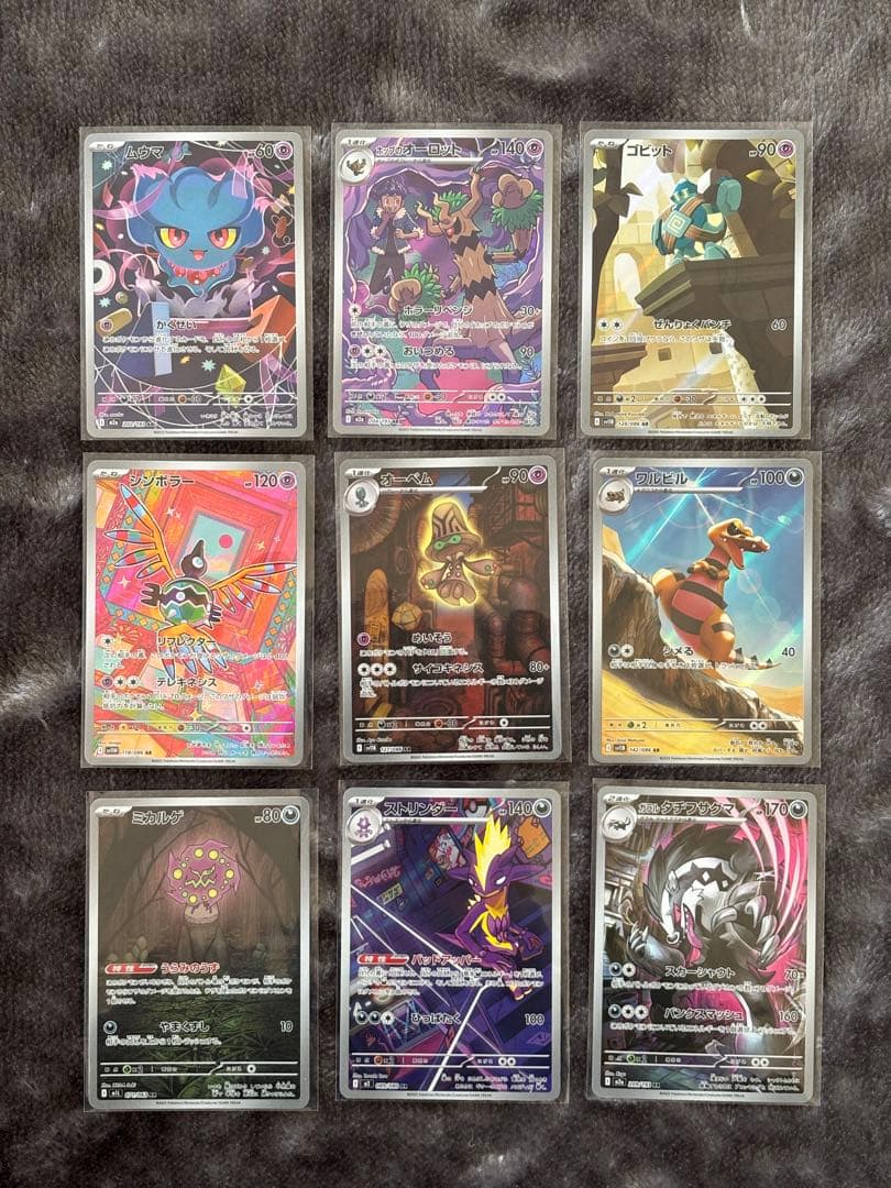 N*Y様 ポケモンカード　AR まとめ売り　82枚　被りなし