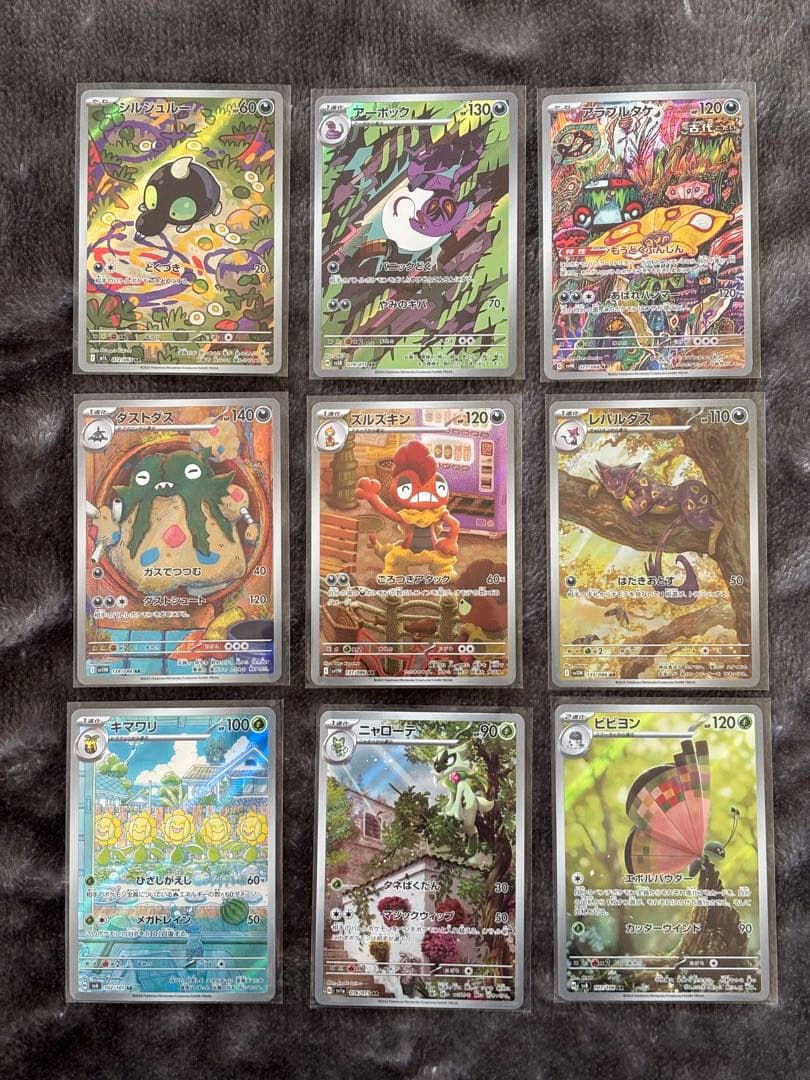 N*Y様 ポケモンカード　AR まとめ売り　82枚　被りなし