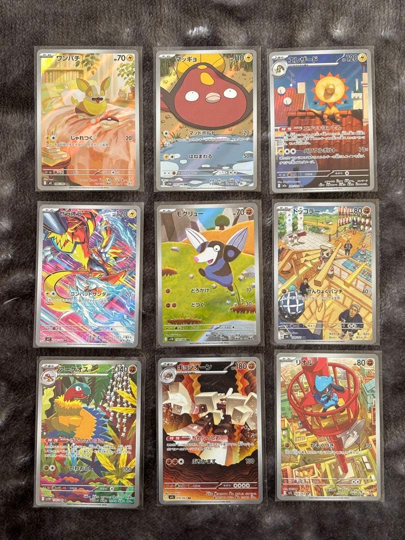 N*Y様 ポケモンカード　AR まとめ売り　82枚　被りなし
