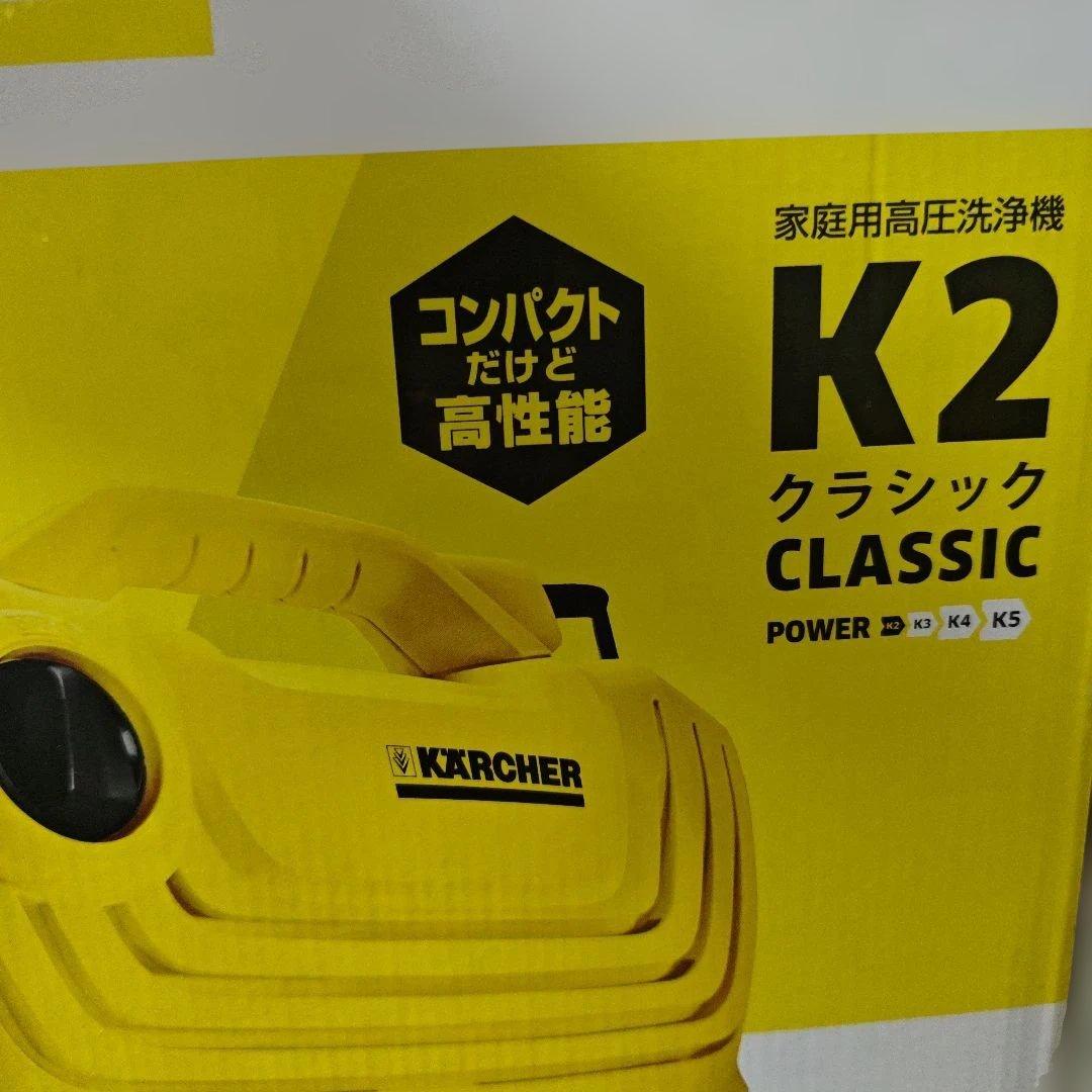 新品ケルヒャー　K2クラシック　3m水道ホースセット