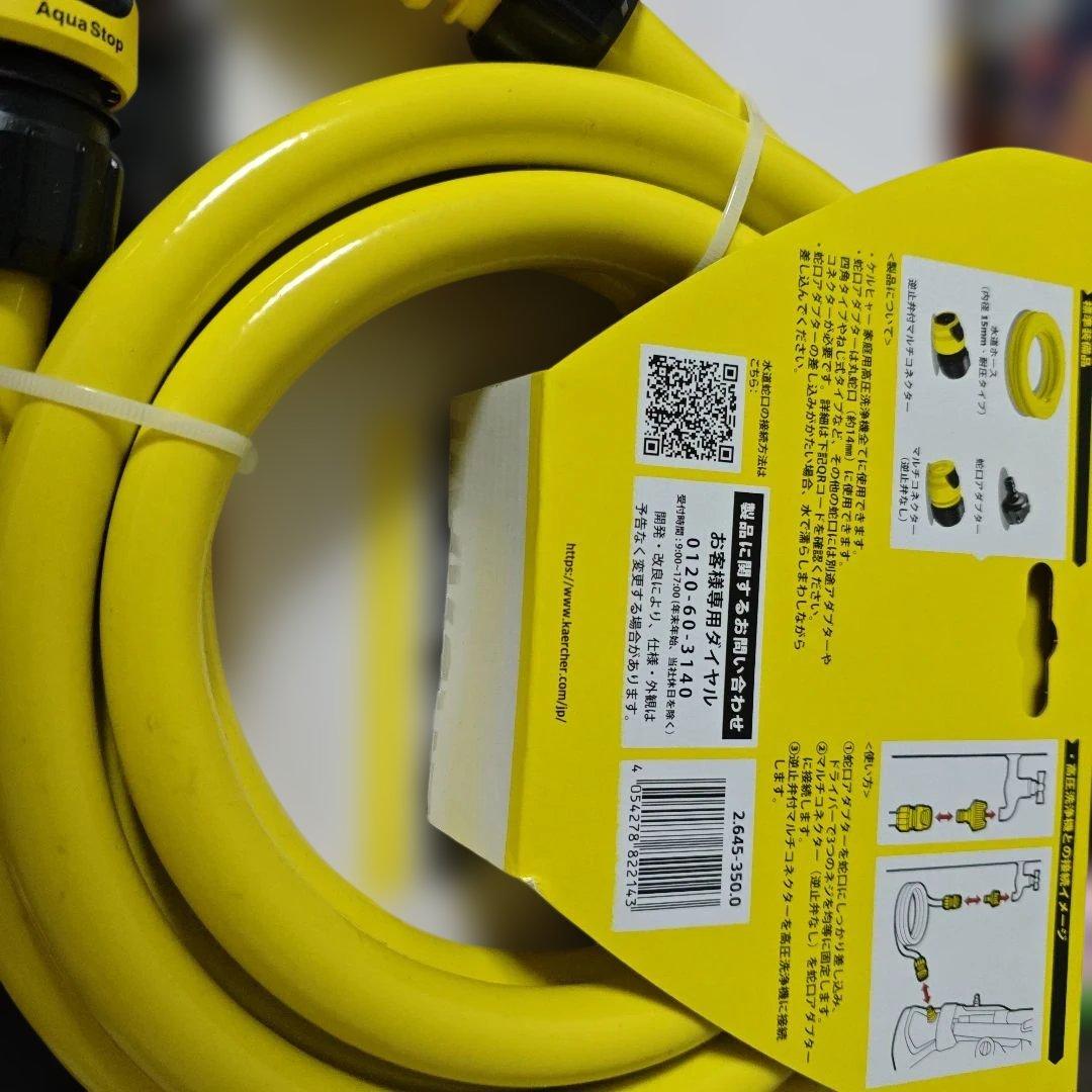 新品ケルヒャー　K2クラシック　3m水道ホースセット