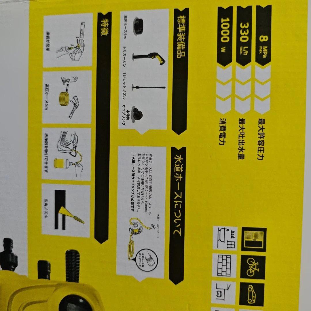 新品ケルヒャー　K2クラシック　3m水道ホースセット