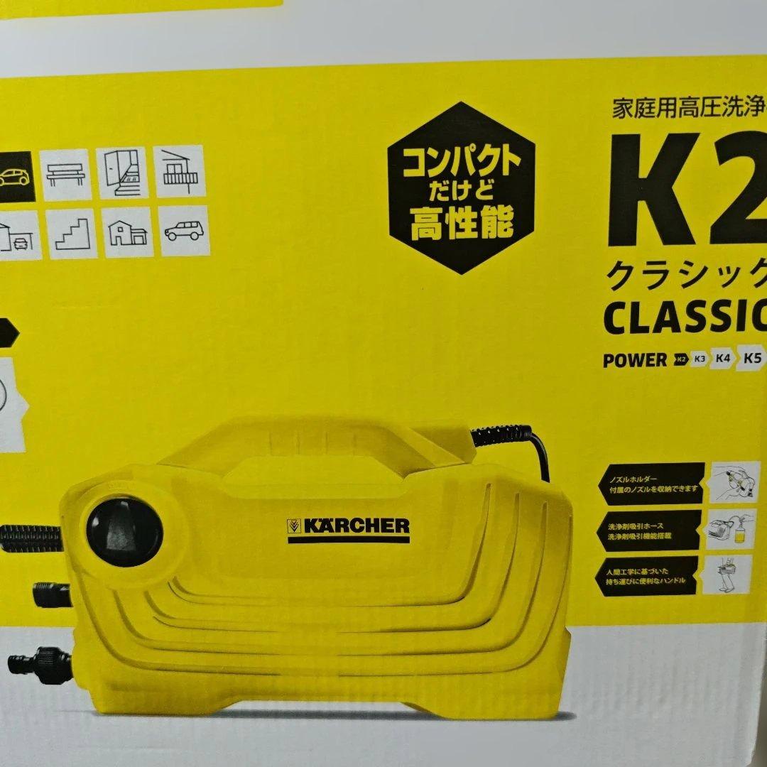 新品ケルヒャー　K2クラシック　3m水道ホースセット
