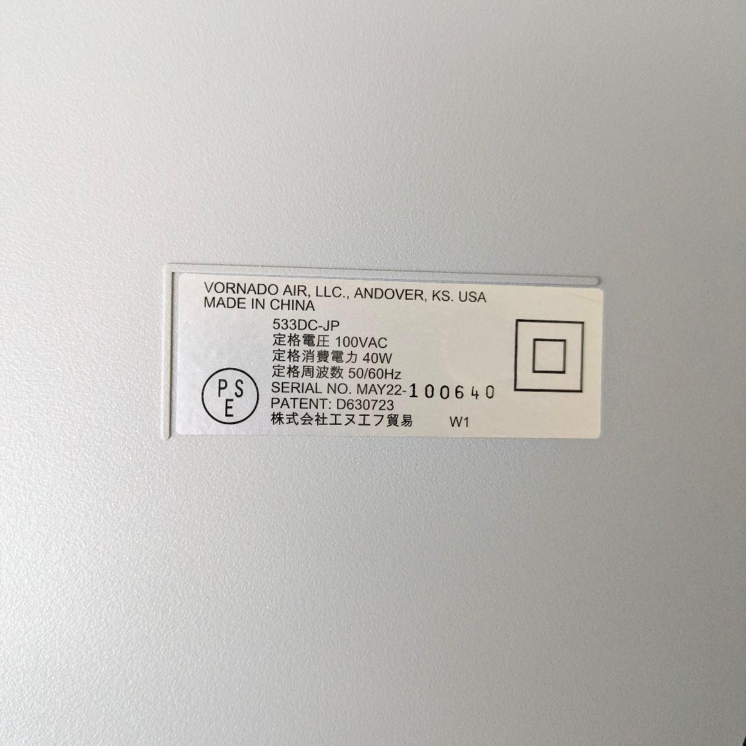 【美品箱あり】ボルネード サーキュレーター 533DC-JP 2023年