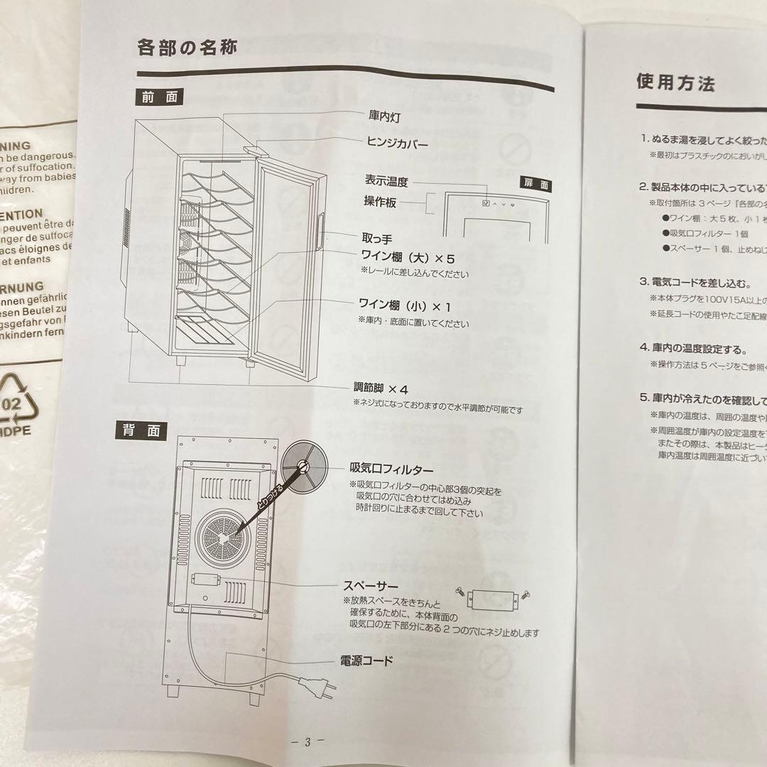 3081-S ワインクーラー LW-S12 電子式　12本　ルフィエール