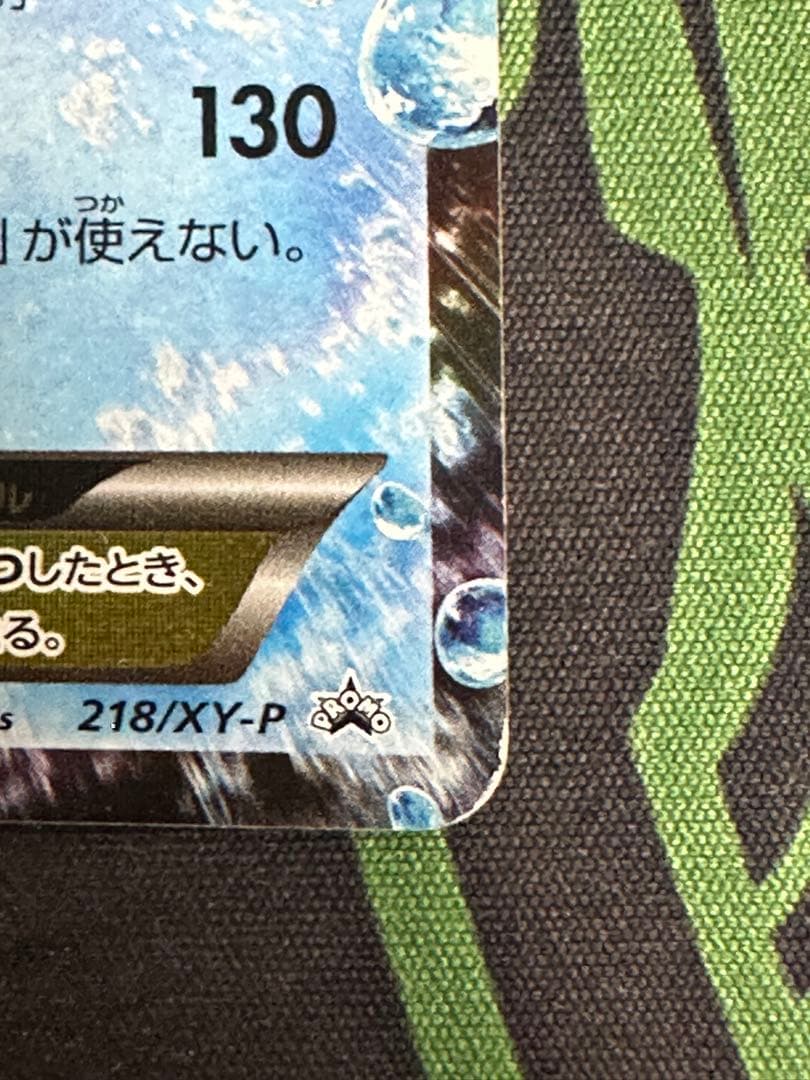 サトシゲッコウガEX2枚(プロモ)