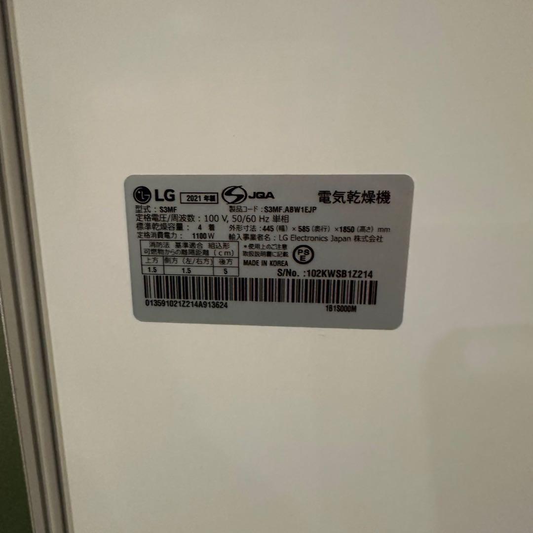LG スタイラー 衣類乾燥機 S3MF 2021年製 衣類ケア家電 F036