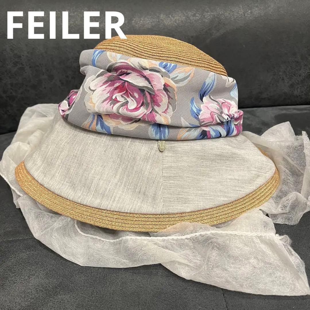 新品未使用　FEILER 帽子　麦わら帽子　ストローハット　ブランド