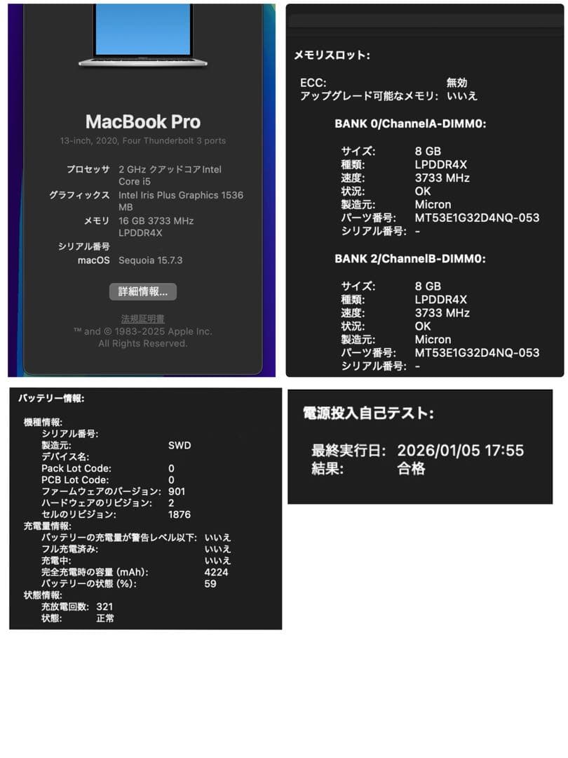MacBook Pro13インチ 2020 i5/16GB/512GB付属品多数
