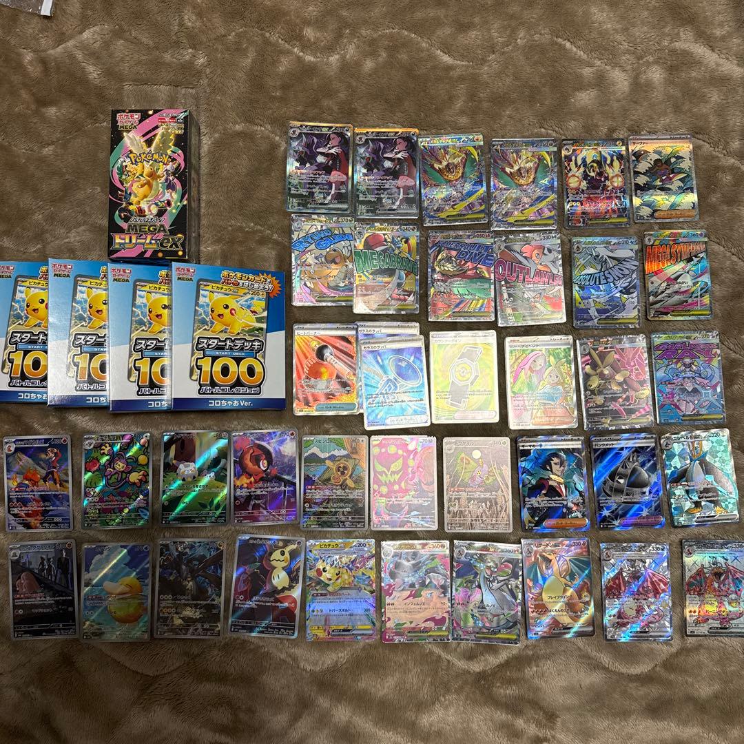 ど*読様 ポケモンカード　引退品