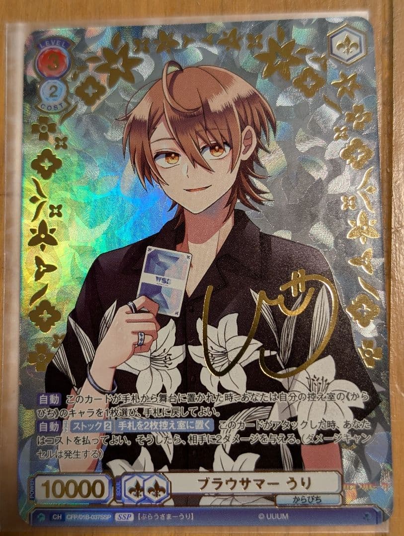 カラフルピーチ　からぴち　うり　サイン入り　サイン　ssp　カード　ヴァイス