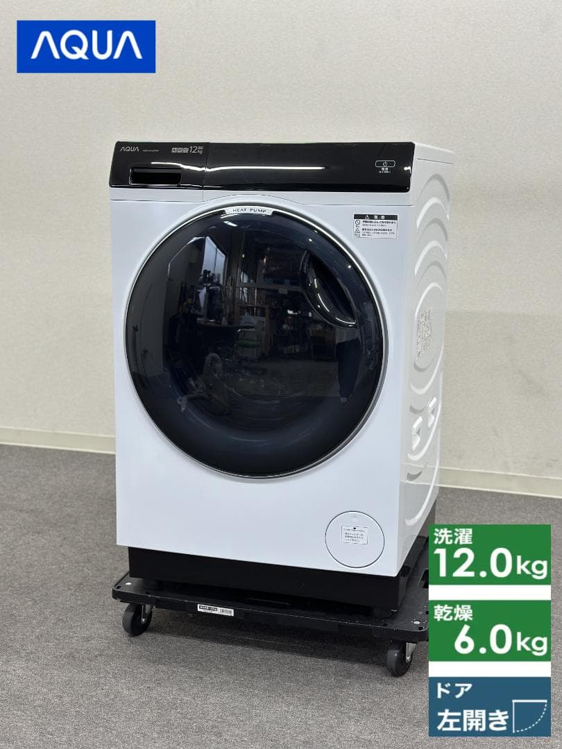 アクア ドラム洗濯機 12/6kg AQW-DX12P-L(W) 2024年製