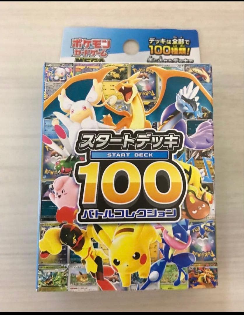 ポケモンカード　スタートデッキ100 フルミラー　未開封　1個